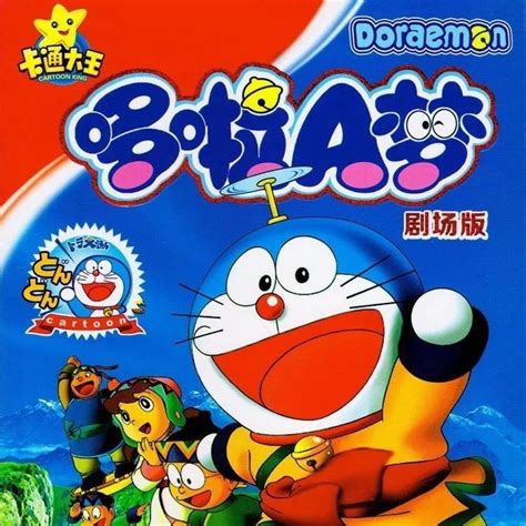 doraemon mandarin videos.